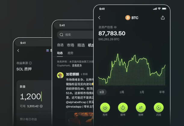 O易 APP界面展示